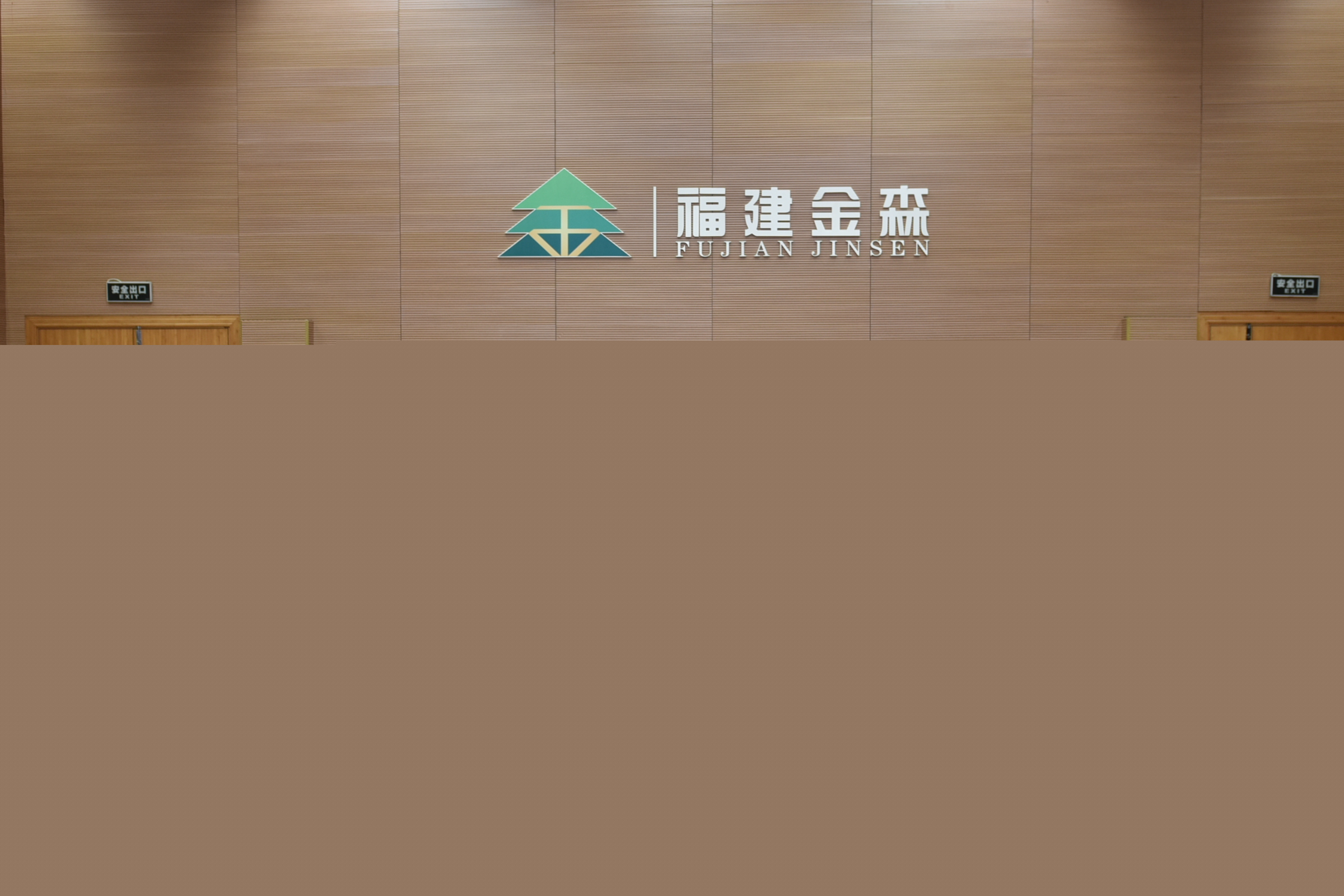 吉林省委政研室一行至福建金森調研