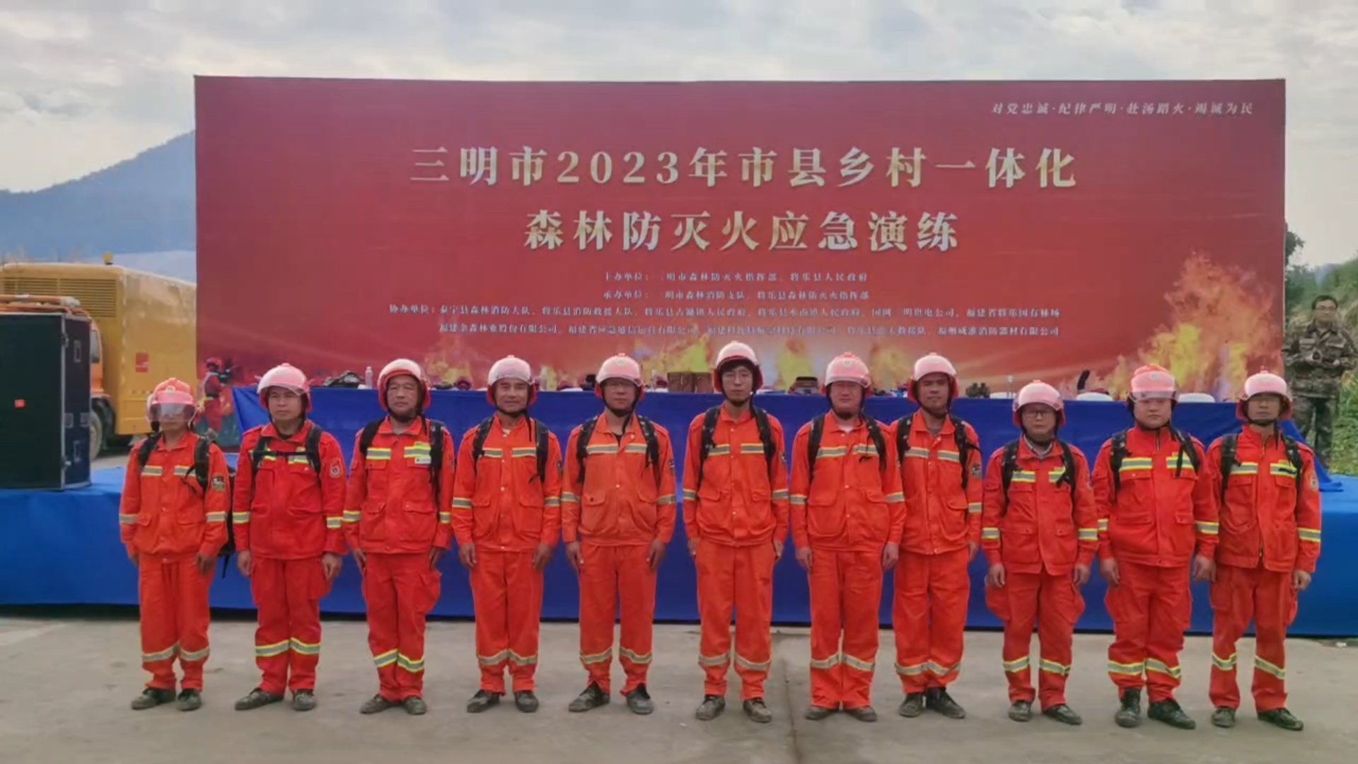 福建金森參加三明市2023年市縣鄉(xiāng)村一體化森林防滅火應(yīng)急演練 福建金森參加三明市2023年市縣鄉(xiāng)村一體化森林防滅火應(yīng)急演練