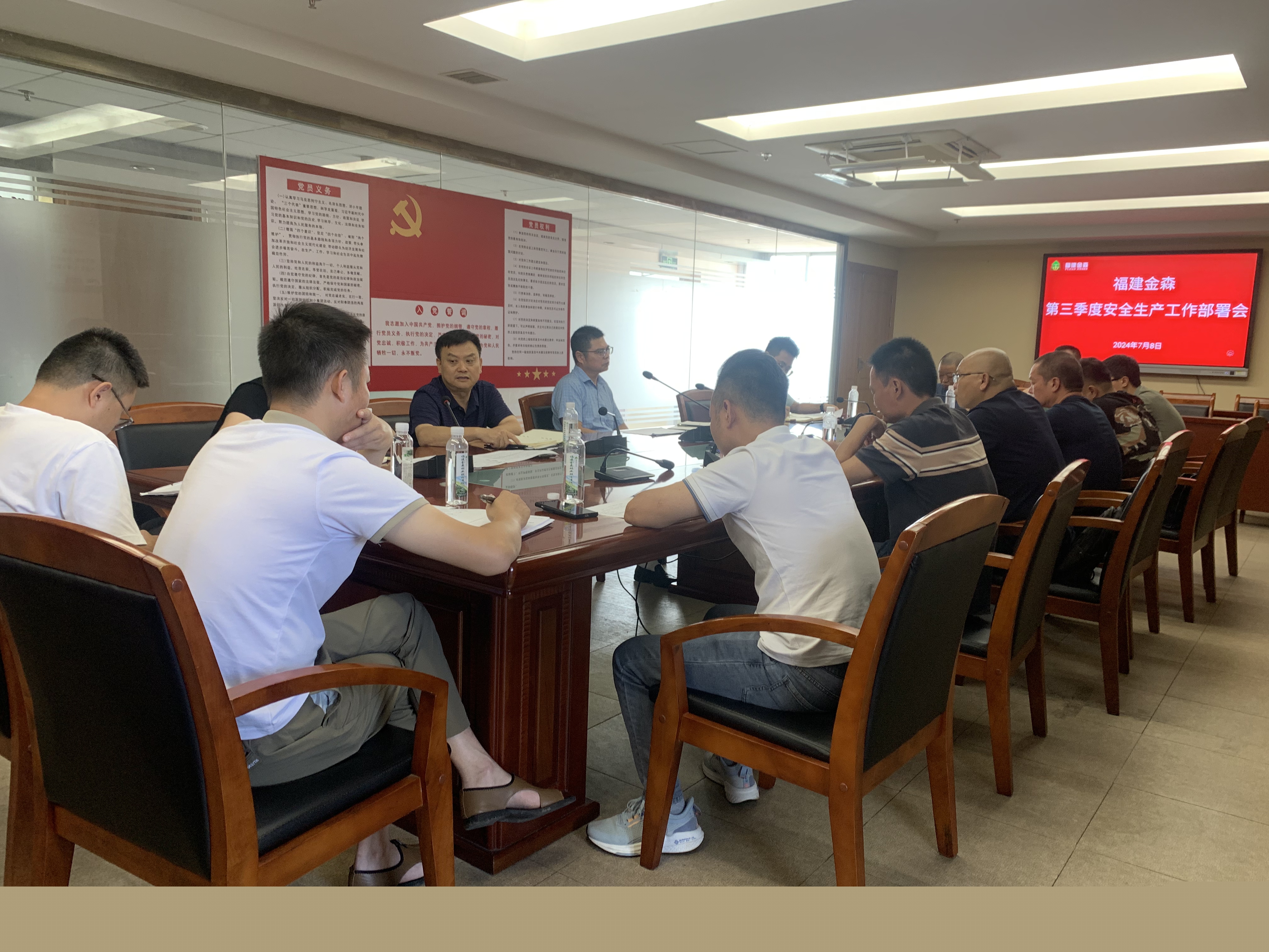 福建金森召開(kāi)2024年第三季度安全生產(chǎn)工作部署會(huì)
