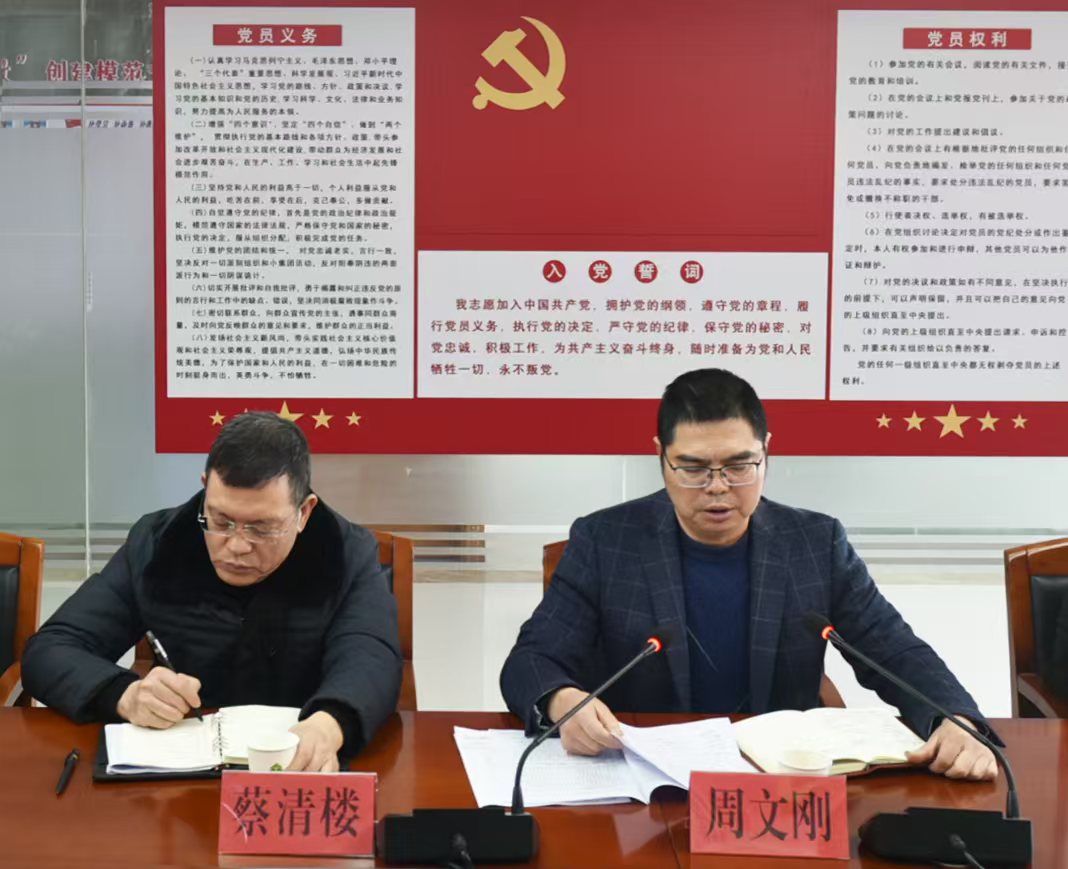 福建金森召開2025年工作動(dòng)員部署會(huì) 福建金森召開2025年工作動(dòng)員部署會(huì)