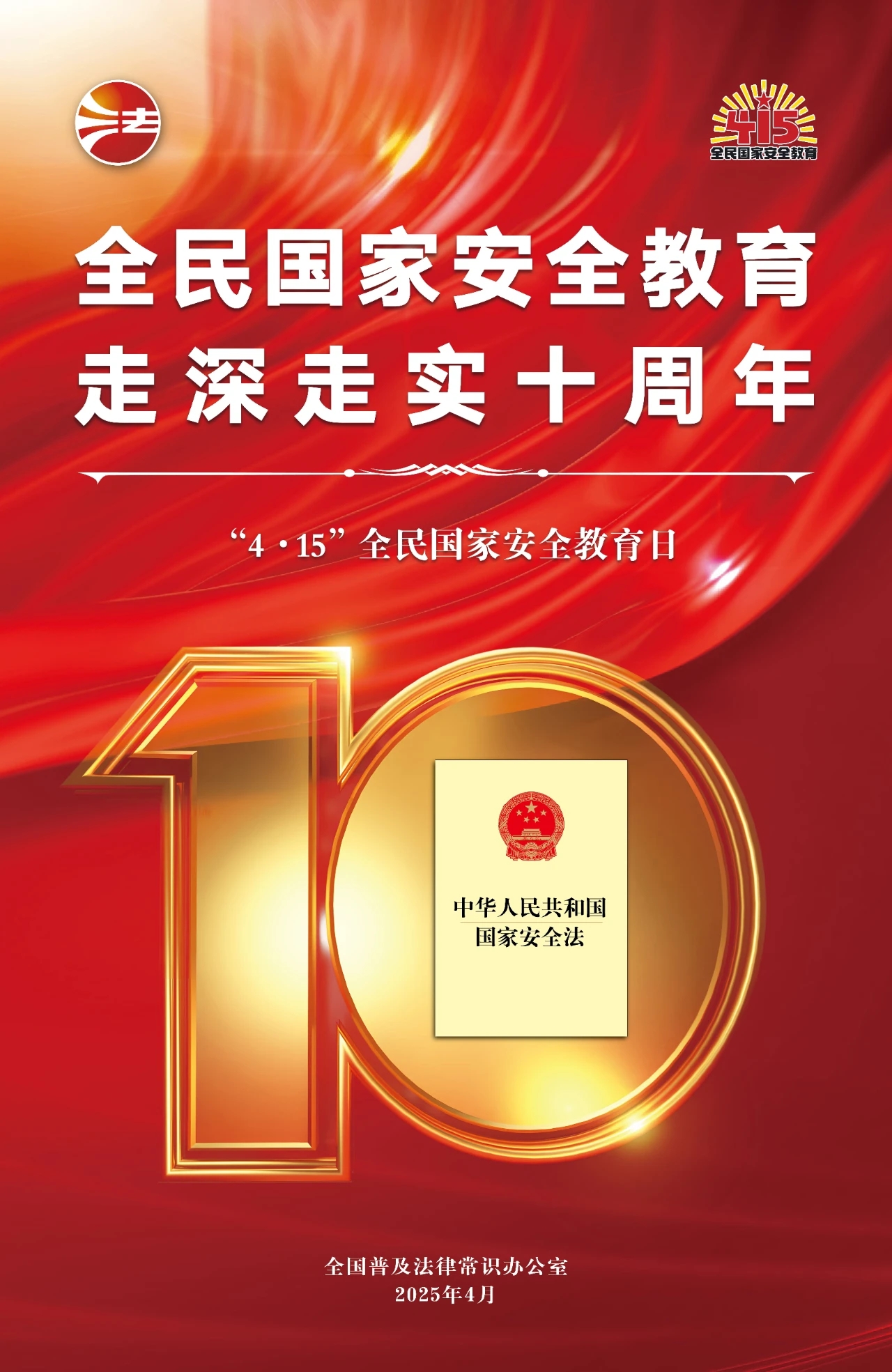 “4·15”投資者保護教育宣傳