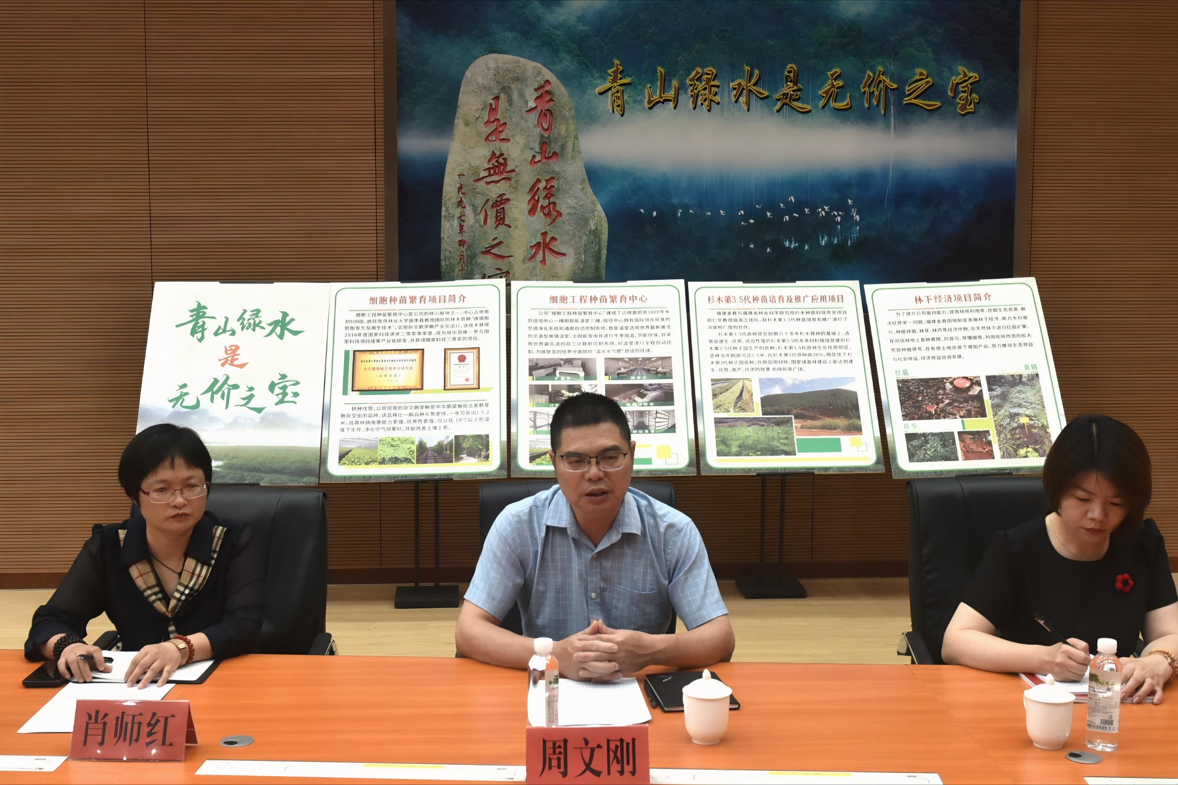 政企攜手 共謀區(qū)域林業(yè)經(jīng)濟發(fā)展