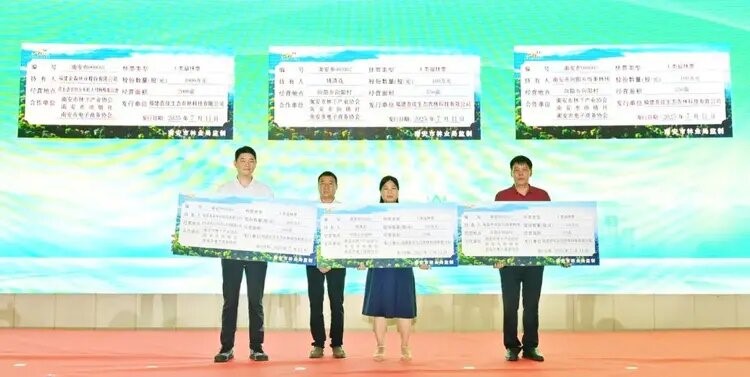 山海協(xié)作開啟千萬級(jí)林業(yè)融資新模式——福建金森林業(yè)股份有限公司2000畝杉木基地入股福林票