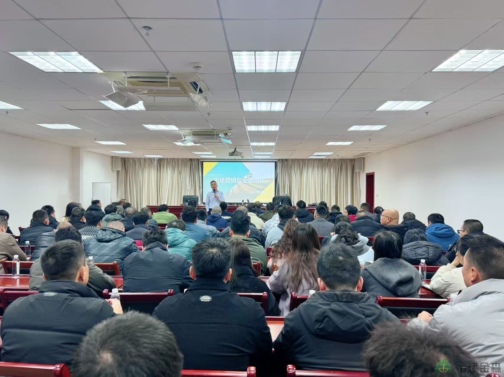 “賦能轉型 蓄力托市” 福建金森營銷創新與銷售技巧提升培訓簡報 “賦能轉型 蓄力托市” 福建金森營銷創新與銷售技巧提升培訓簡報