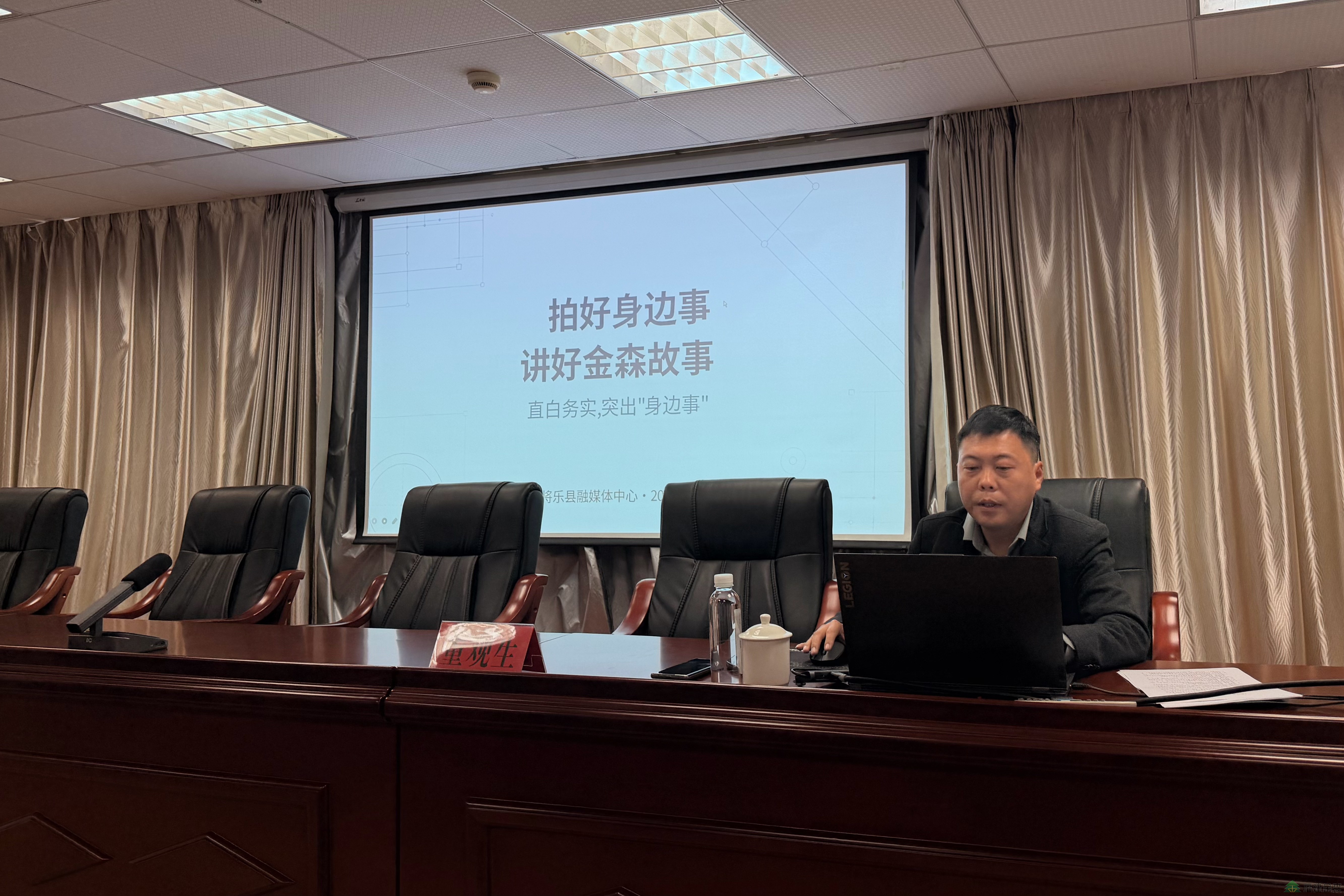 拍好身邊事 講好金森故事丨福建金森開展宣傳工作專題培訓會 拍好身邊事 講好金森故事丨福建金森開展宣傳工作專題培訓會